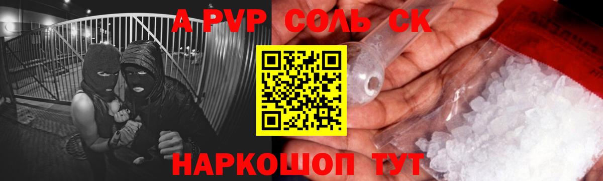 ГАШИШ Орск