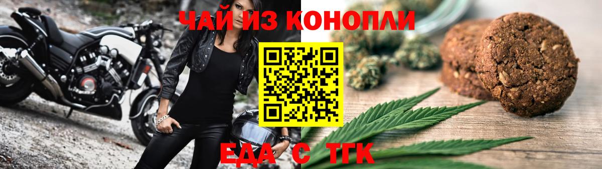 Cannafood конопля  Вход с VPN  Орск 