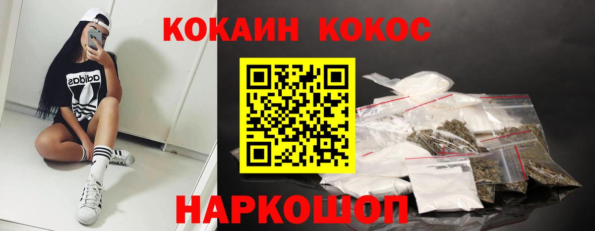купить  цена  Кокаин Columbia  Вход с VPN  Орск  Кокаин 99% 