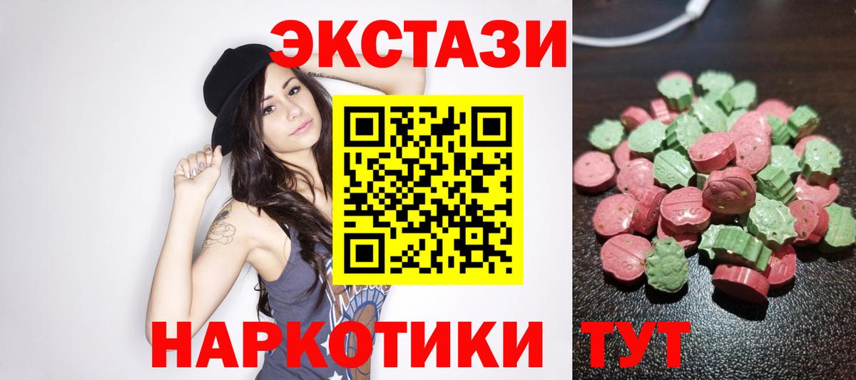 Ecstasy MDMA  Экстази TESLA  Орск  Вход с VPN 