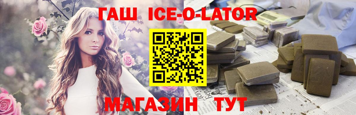 ГАШ хэш  ГАШИШ  Орск  Гашиш hashish  Вход с VPN 