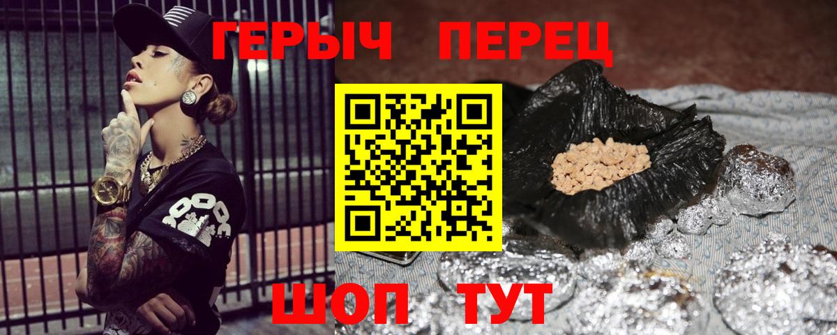 ГЕРОИН Heroin Орск