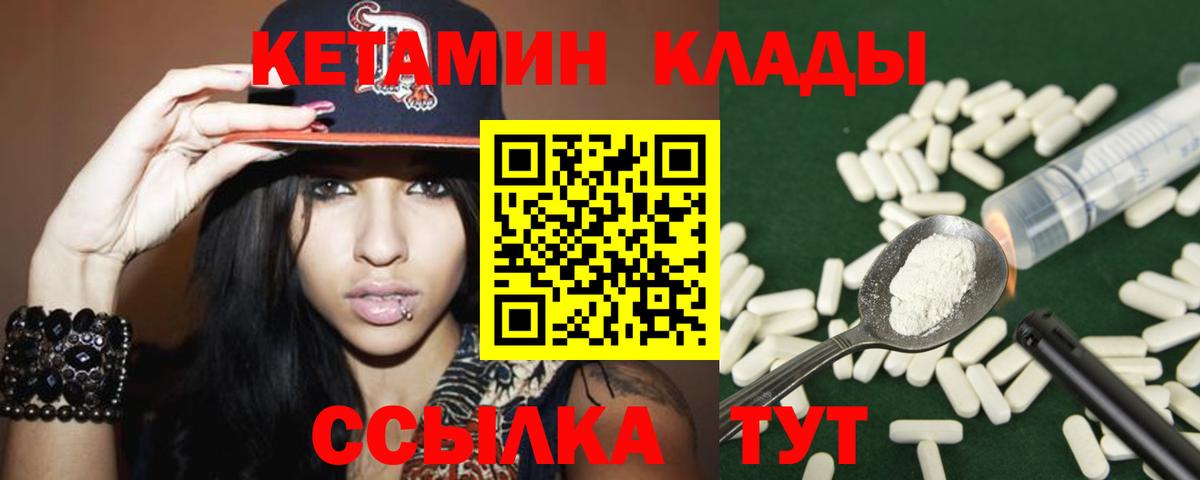 гидра ССЫЛКА  Вход с VPN  это формула  Орск  Кетамин ketamine  Кетамин ketamine 