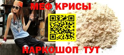 прущие крисы Севастополь