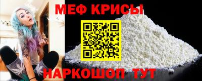 прущие крисы Севастополь