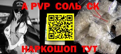 прущие крисы Севастополь