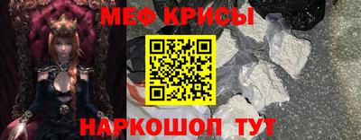 прущие крисы Севастополь