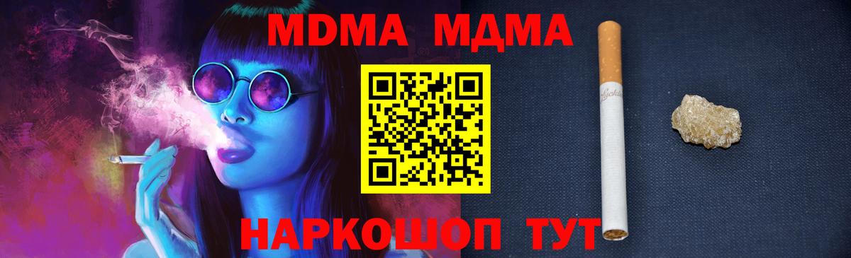 Орск  MDMA кристаллы  MDMA молли  Вход с VPN 