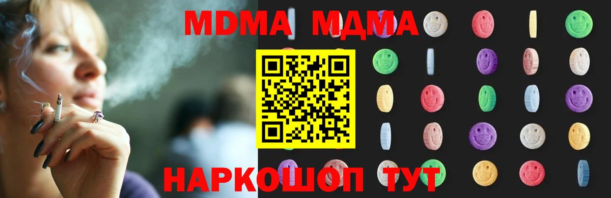 МДМА молли Орск