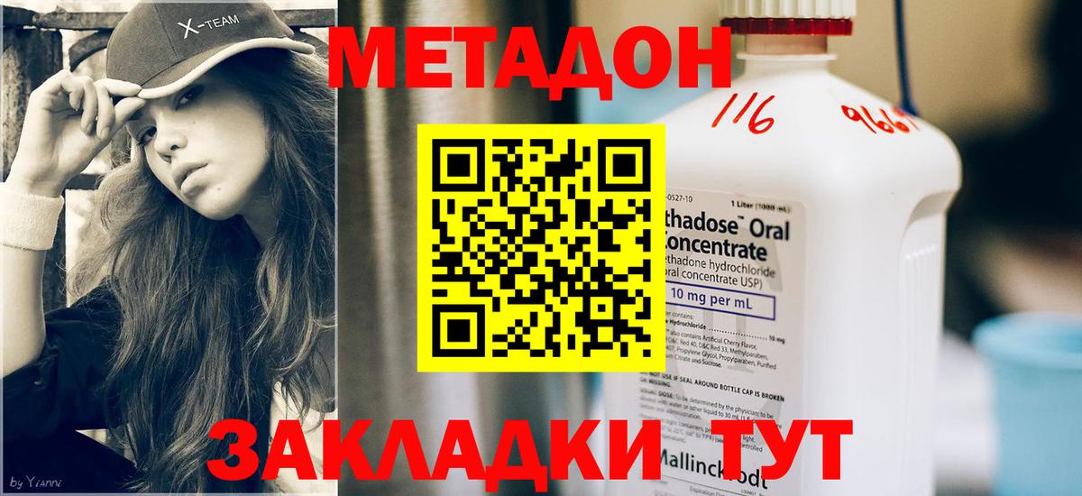Метадон VHQ Орск