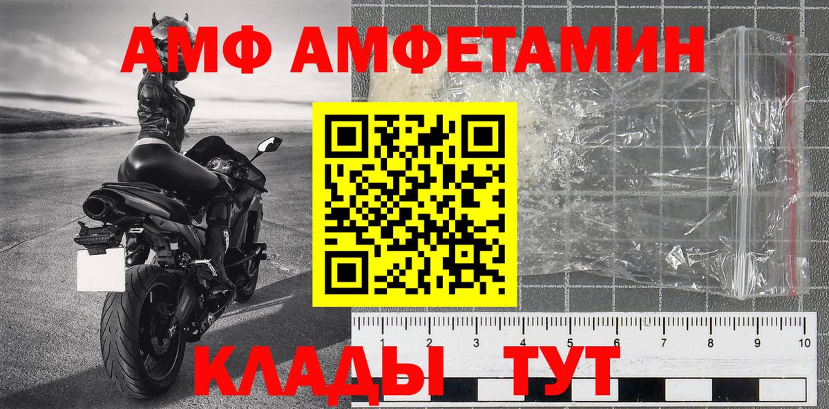 МЕТАМФЕТАМИН  Вход с VPN  Орск  Первитин винт 