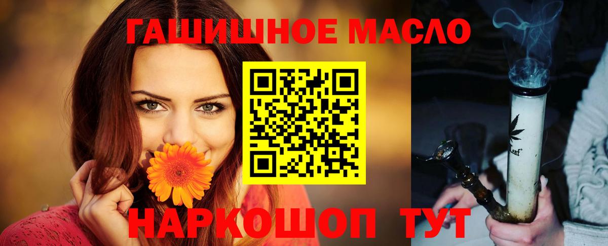 ТГК жижа  закладки  Орск  Вход с VPN 