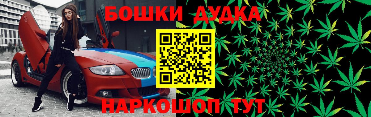 МАРИХУАНА конопля Орск